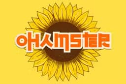 oHamster